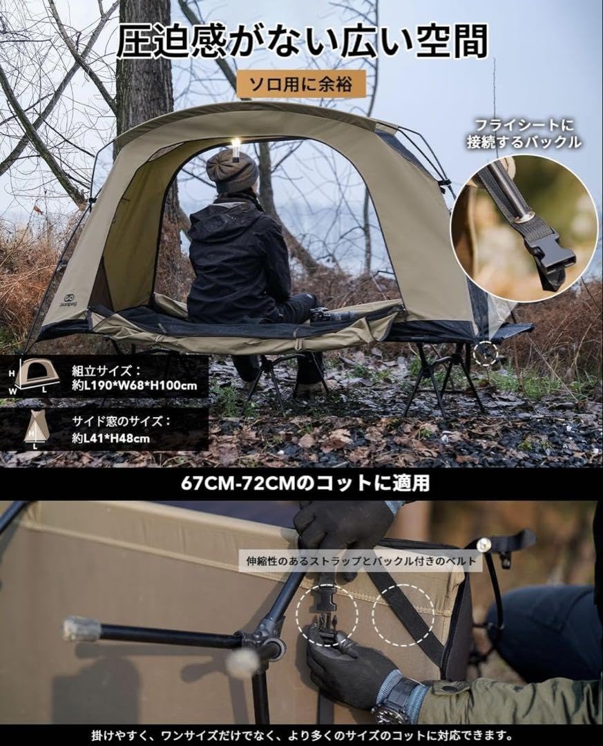 Amazon.co.jp: GOGlamping テント コットテント【SKY EYE CT】自立式