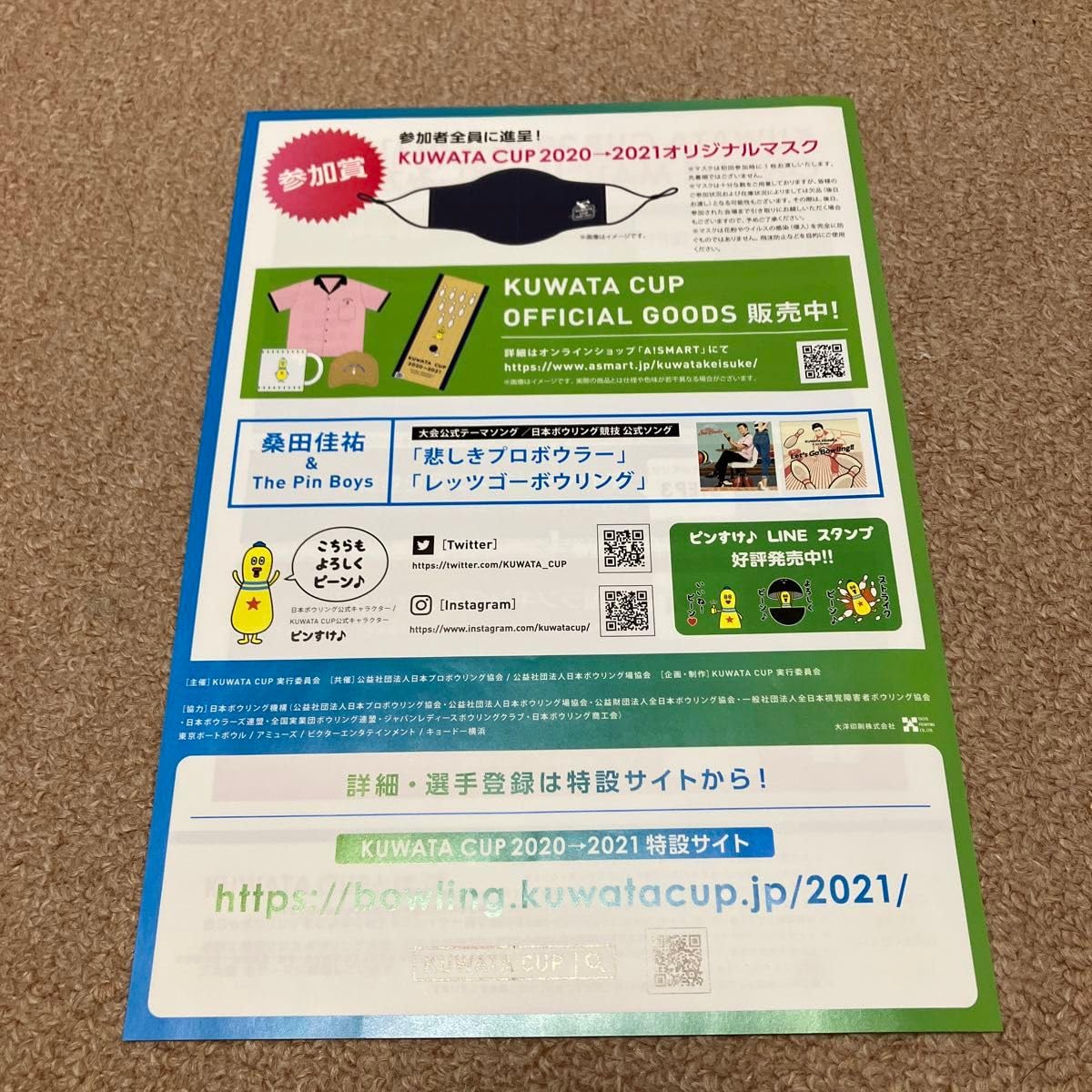 Amazon.co.jp: サザンオールスターズ 桑田佳祐 グッズセット A4