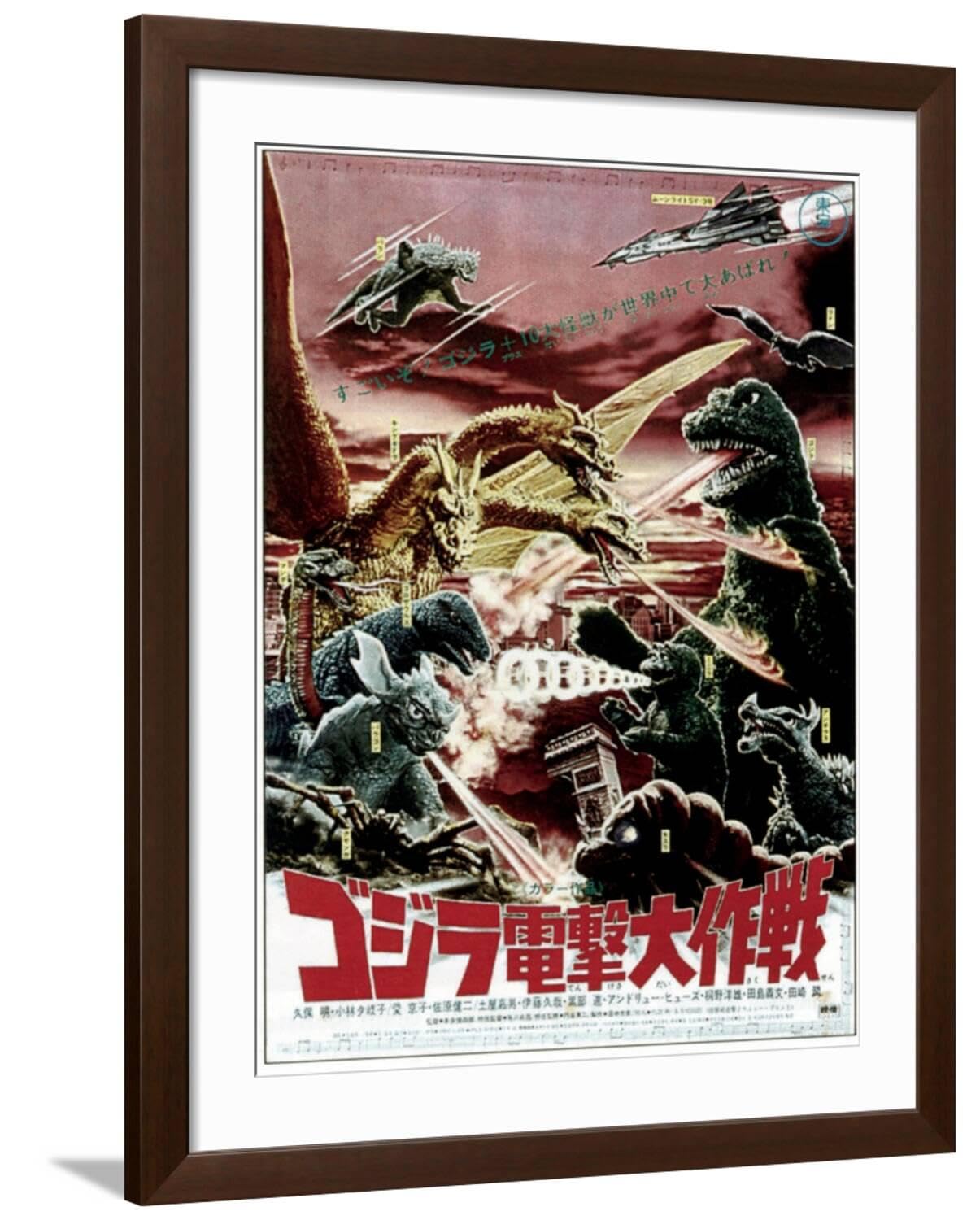 Amazon.com: Art.com Wall Art Print Destroy All Monsters, Godzilla