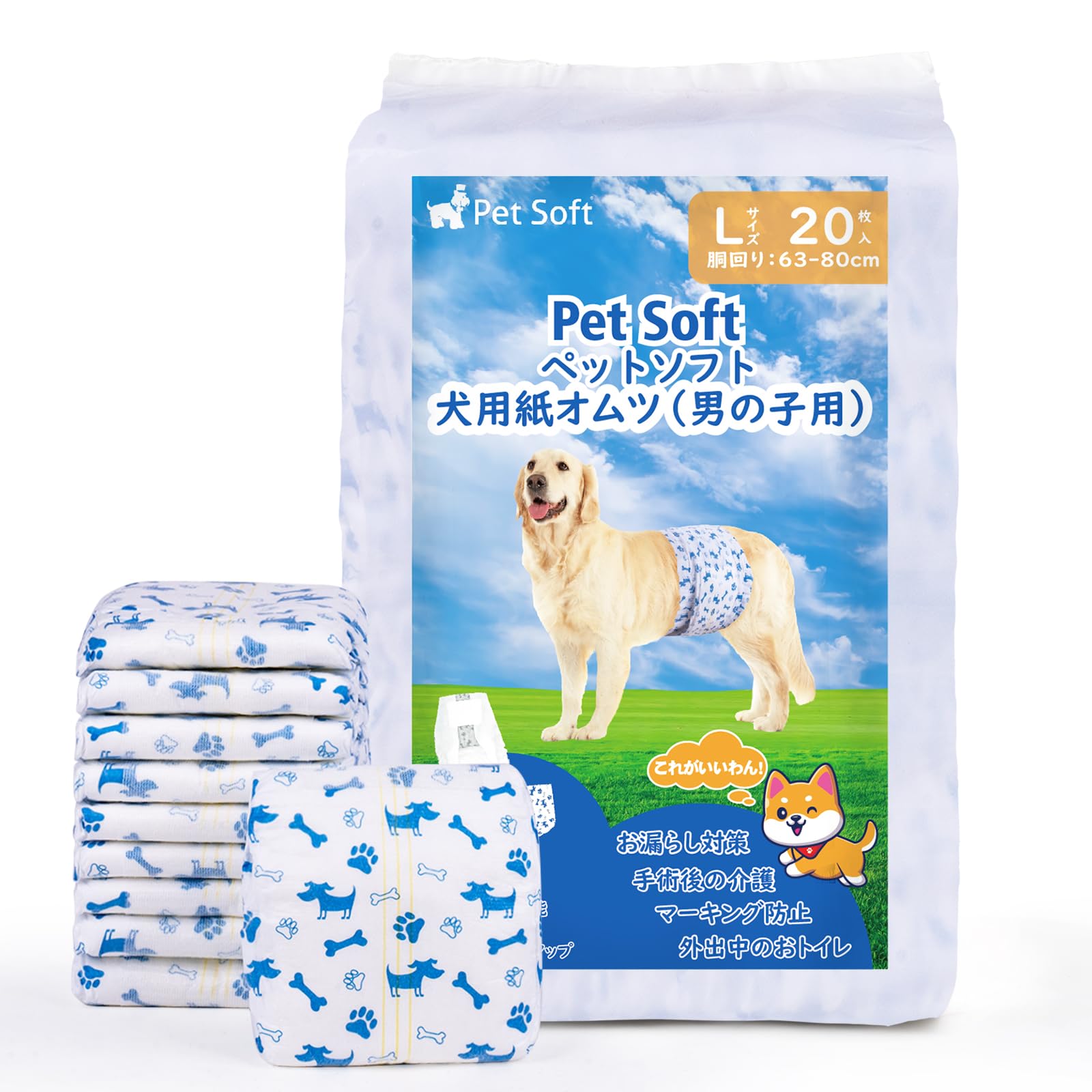 犬 おむつ 男の子用マナーベルト NEW 尿検出機能 高吸収性 ズレない 漏れにくいおむつウェア お漏らし対策 高齢犬介護 マーキング防止 消臭衛生 蒸れなく快適 腹巻風おむつカバー (20枚入少量パック, L)