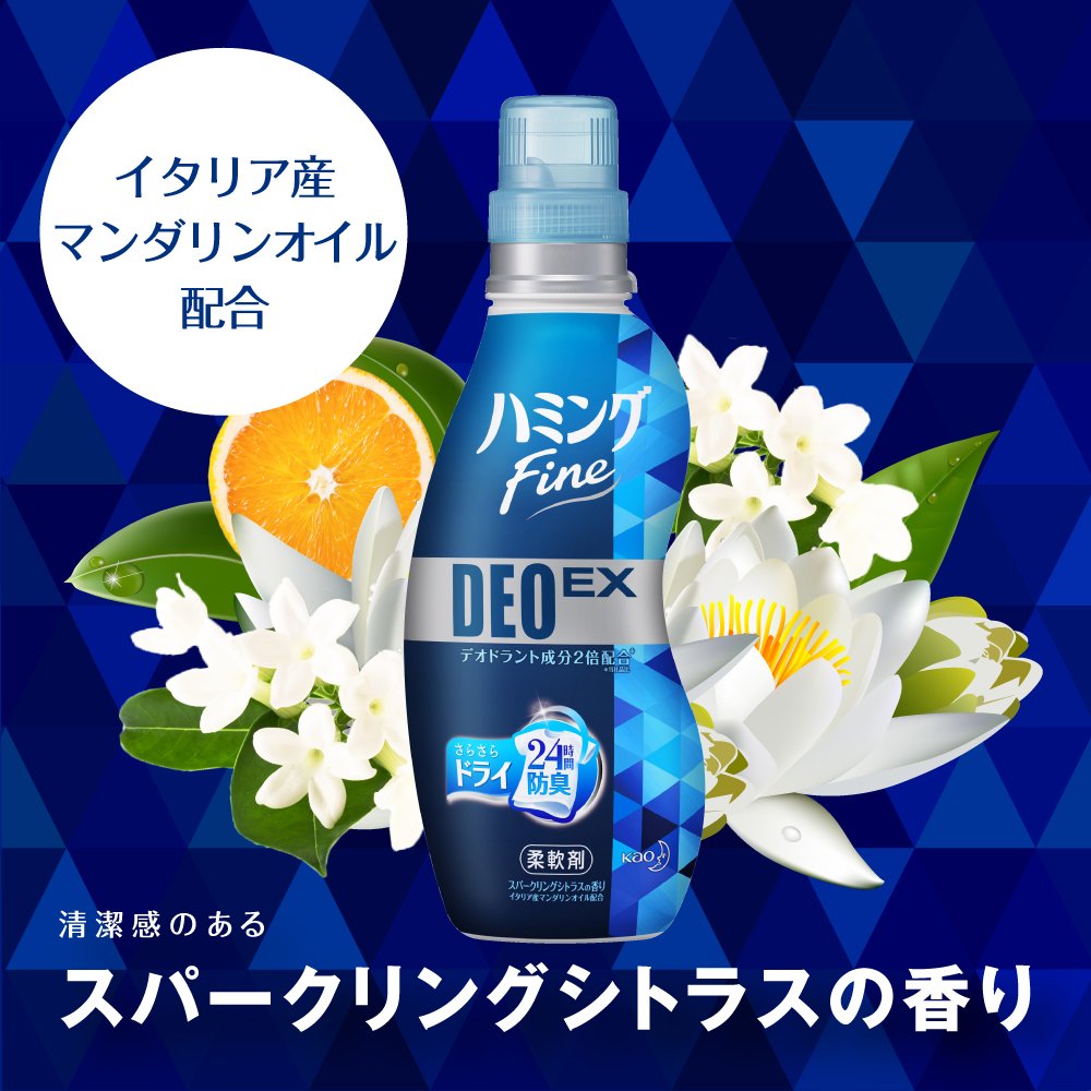 Amazon | ハミングファイン 柔軟剤 DEOEX スパークリングシトラスの
