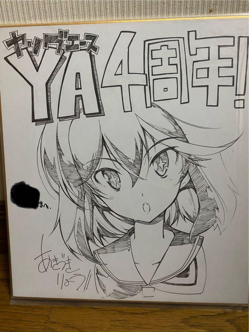 ひおあきら 直筆イラスト入りサイン色紙 Amazon.co.jp: あきづきりょう キルラキル 纏流子 直筆イラスト