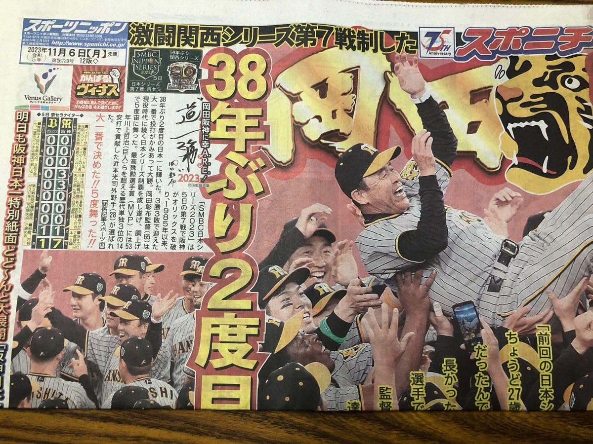 羽生結弦 新聞 スポニチ サンスポ デイリー スポーツ報知 ニッカン