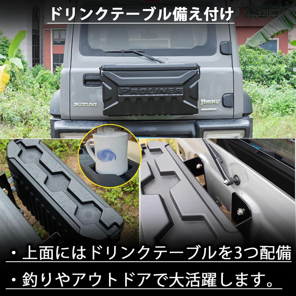 Amazon | スズキジムニーJB23 JB33 JB43 JB64/JB74 リアゲートボックス