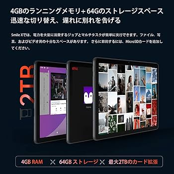 タブレット alldocube smile 1 Alldocube Smile 1 – Alldocube Global