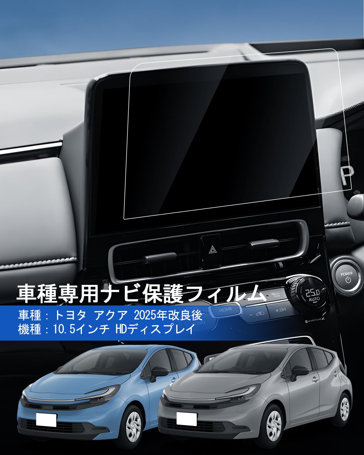 Amazon.co.jp: LANTU トヨタ 新型 アクア 2代目 MXPK11型 2025年改良後