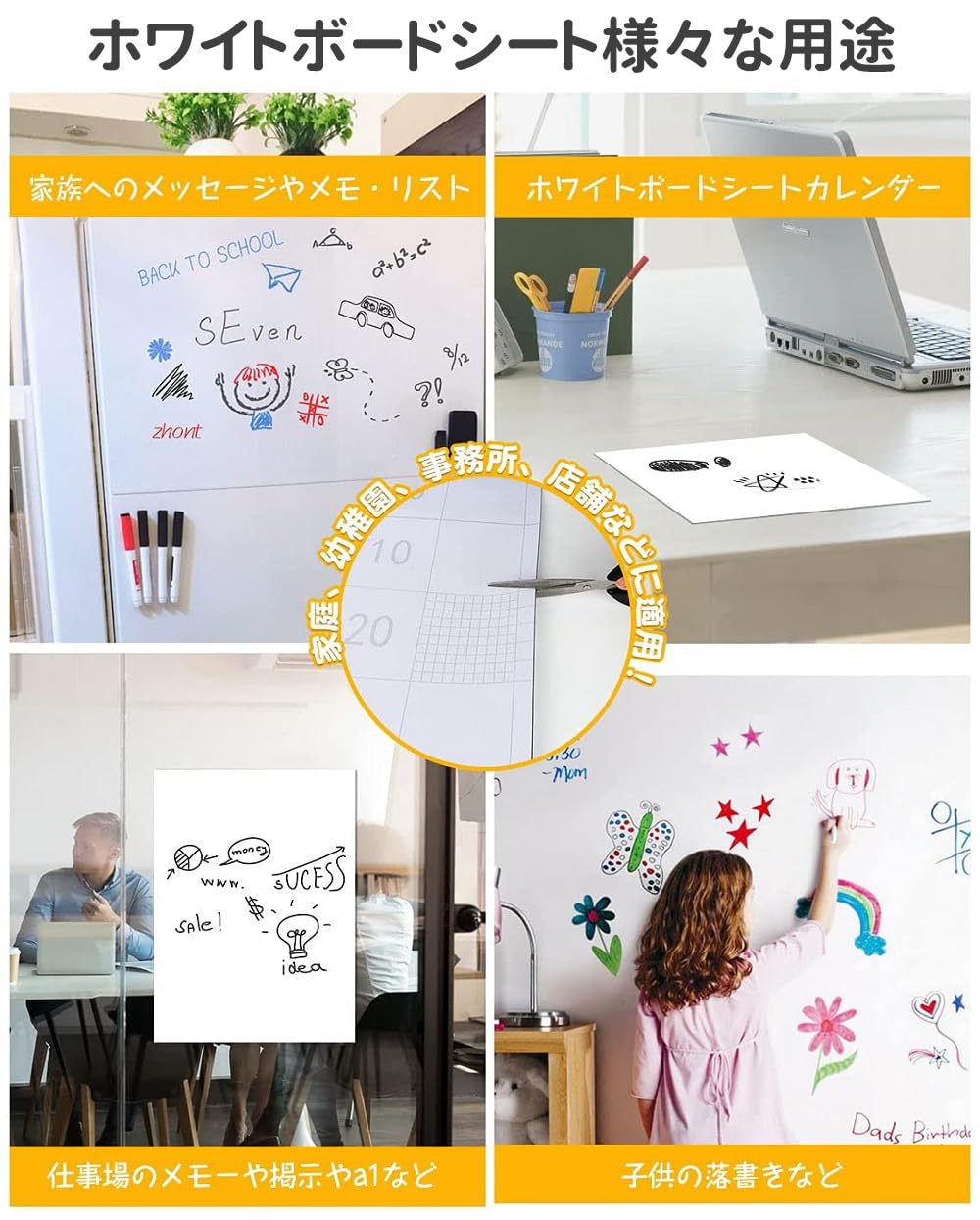 Amazon | Kelaisen ホワイトボード シート 粘着式 壁に貼り付け 