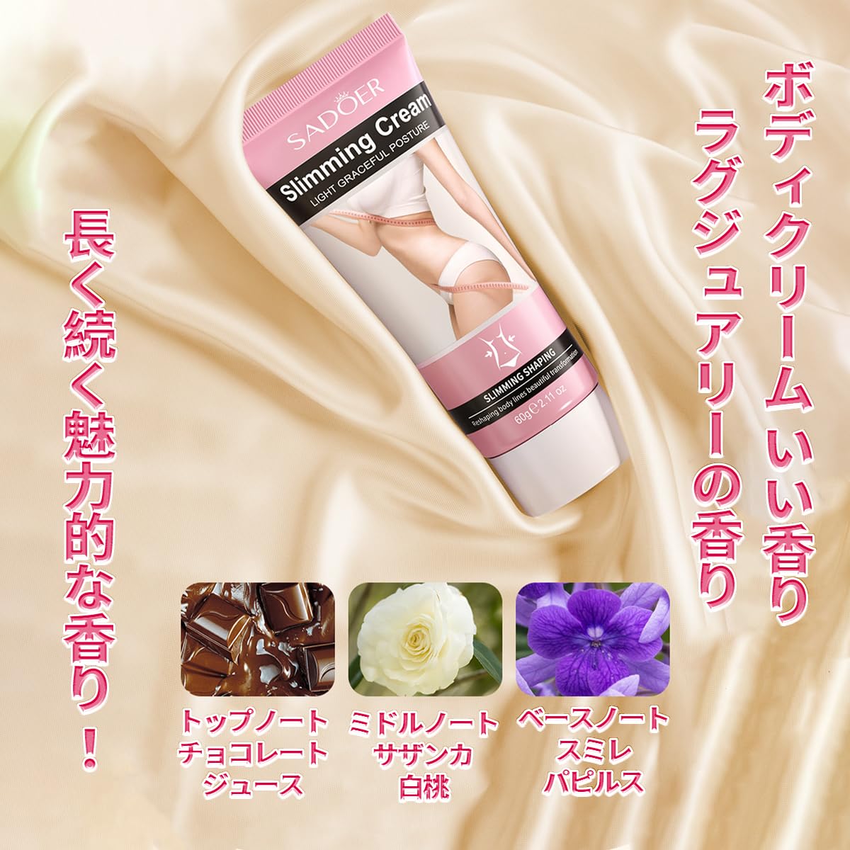 Amazon.co.jp: ボディ 引き締め クリーム、温感、お腹の脂肪