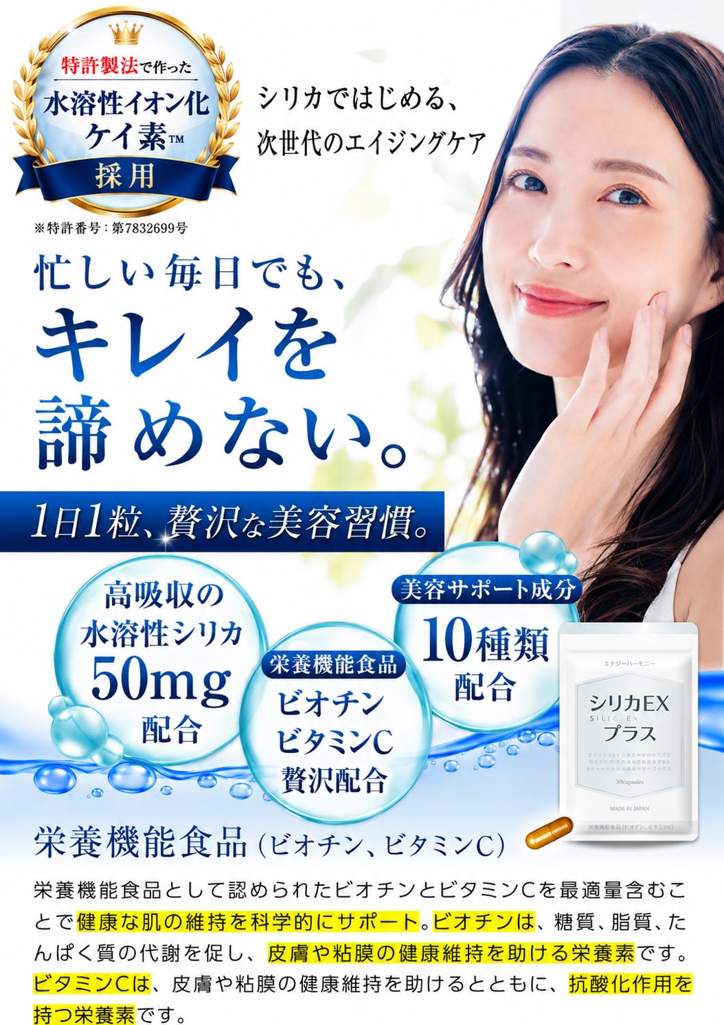 Amazon.co.jp: 【特許取得 ケイ素 使用】 シリカEXプラス サプリ