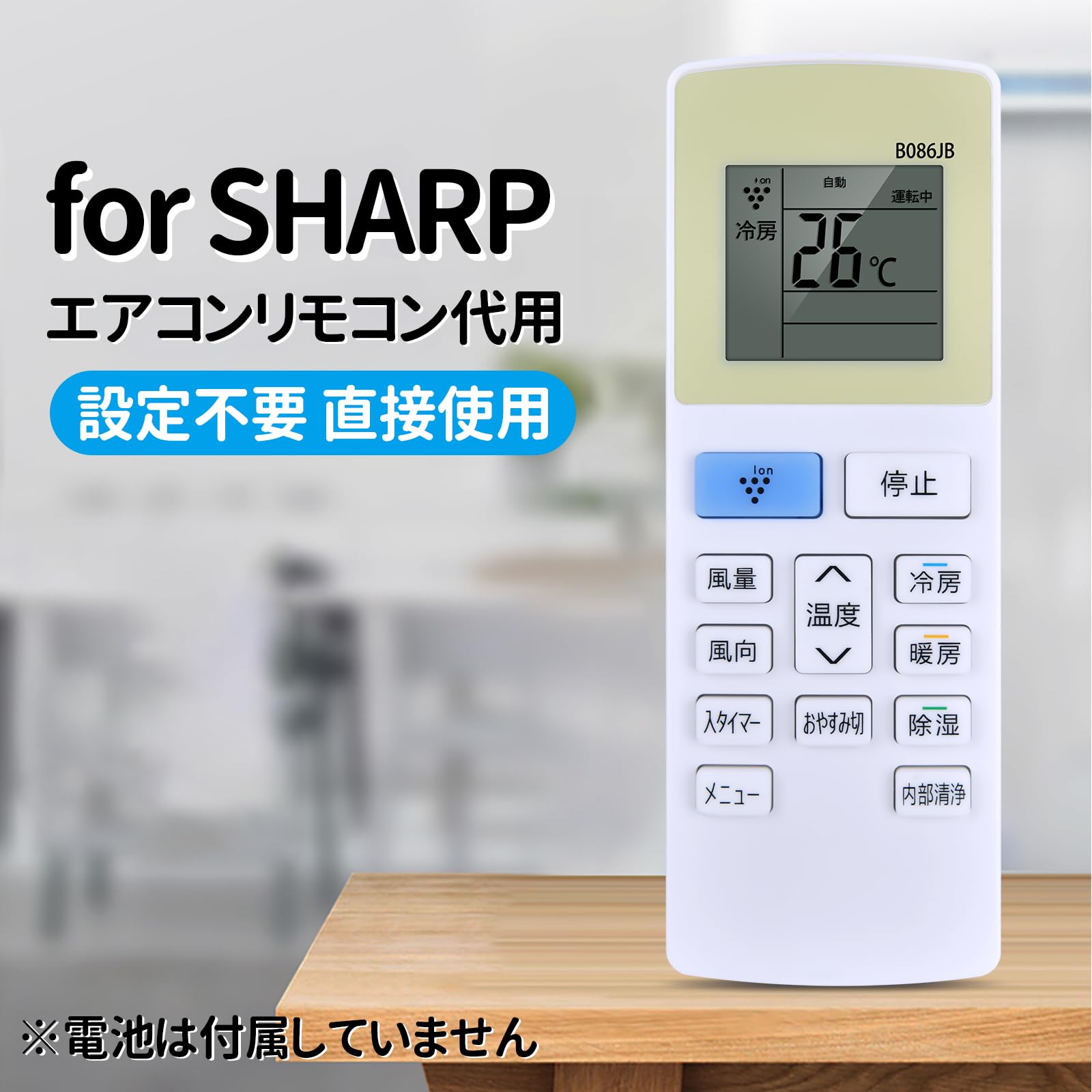 Amazon.co.jp: エアコンリモコン B086JB for SHARP CRMC-B086JBEZ