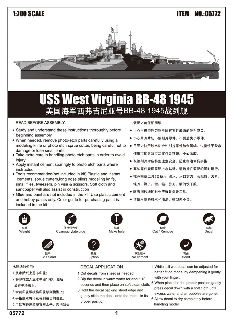 Amazon | トランペッター 1/700 米海軍 コロラド級戦艦 BB-48