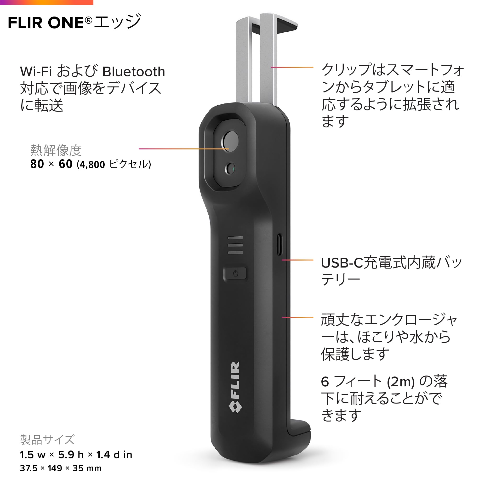 Amazon.co.jp: FLIR(フリアー)【国内正規品】FLIR ONE EDGE 赤外線  