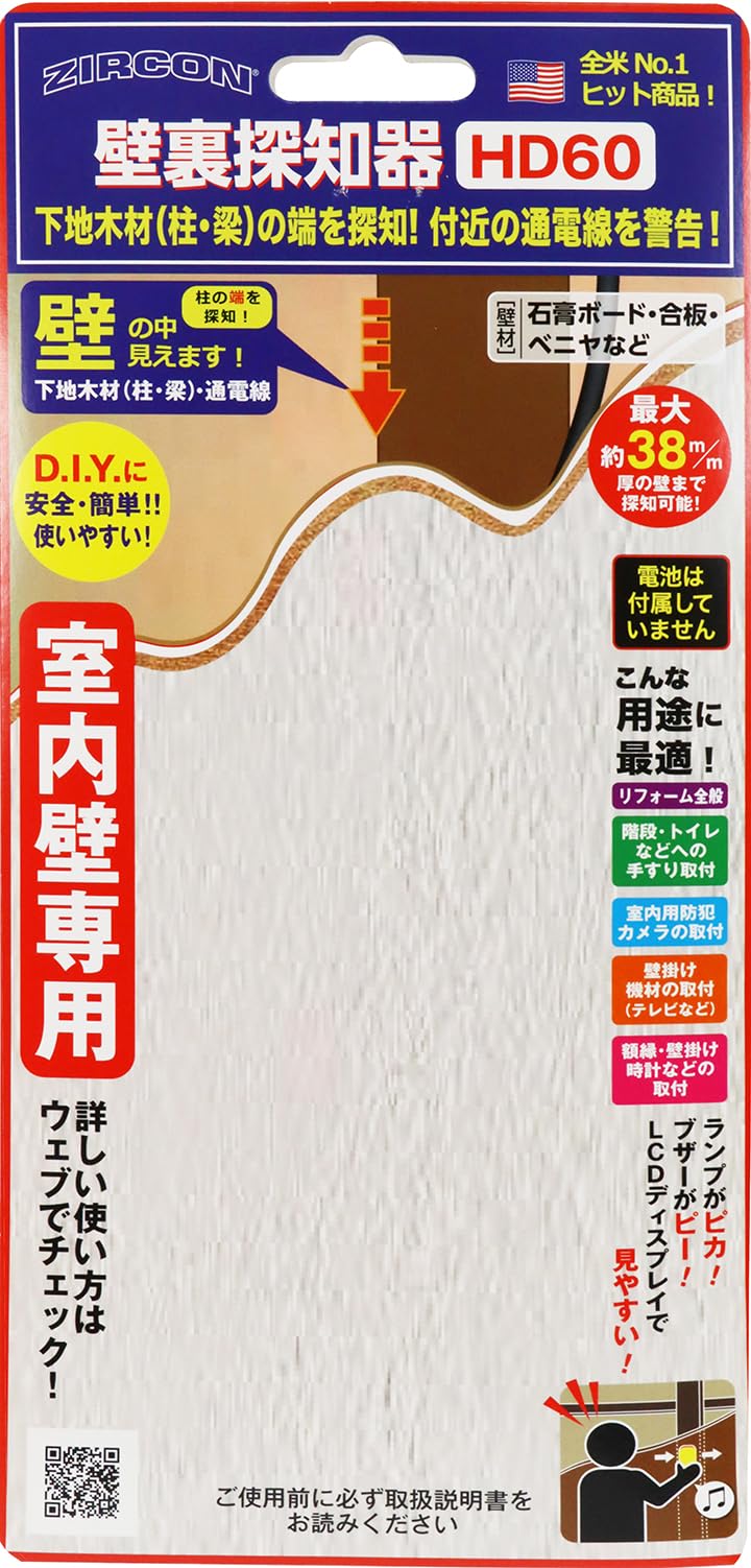 Amazon.co.jp: ジルコン(ZIRCON) 壁裏探知器 基本モデル HD60 : DIY
