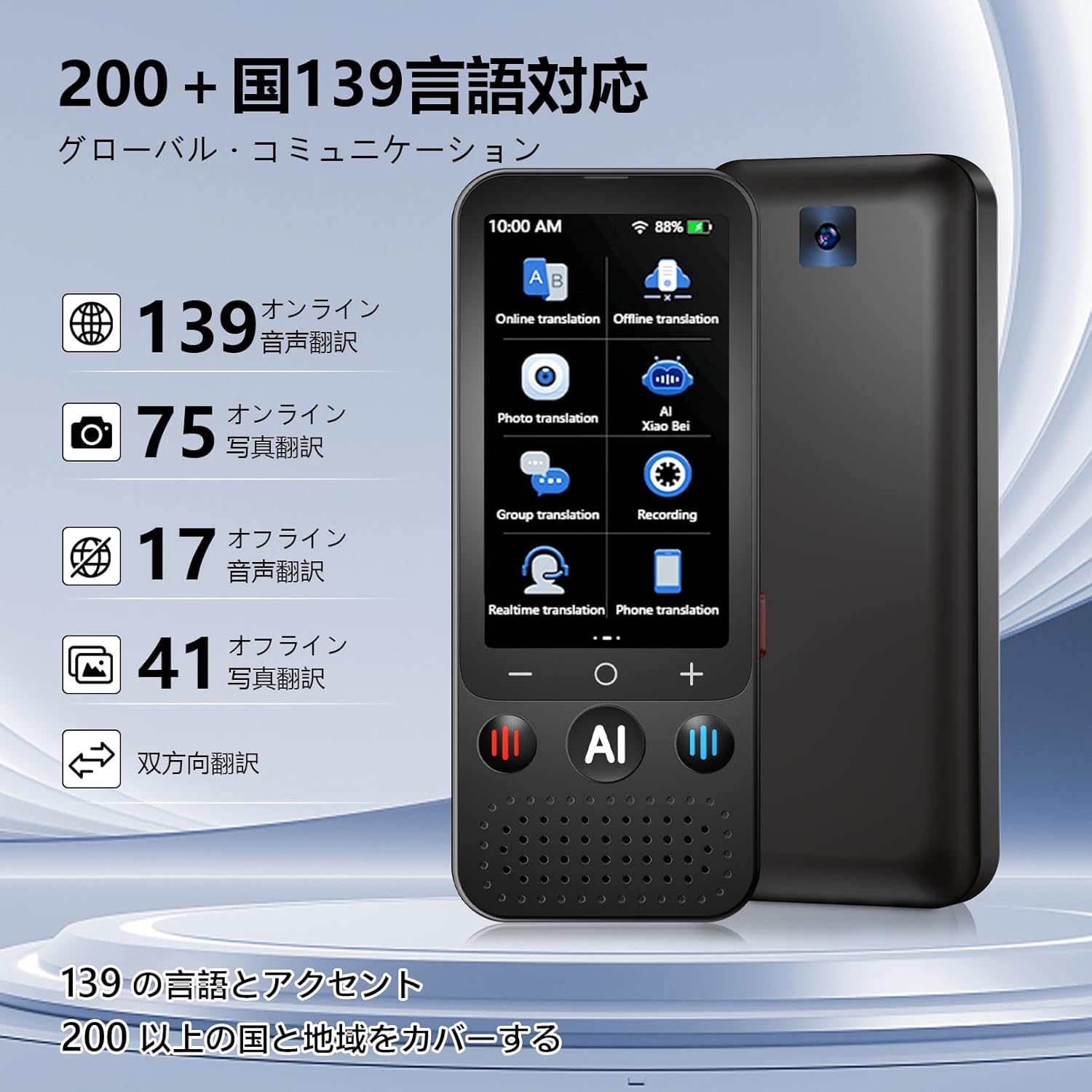 AI翻訳機Z15W 翻訳機 Amazon.co.jp: 【AI翻訳機】Z15W 翻訳機 音声翻訳機【SIM不要
