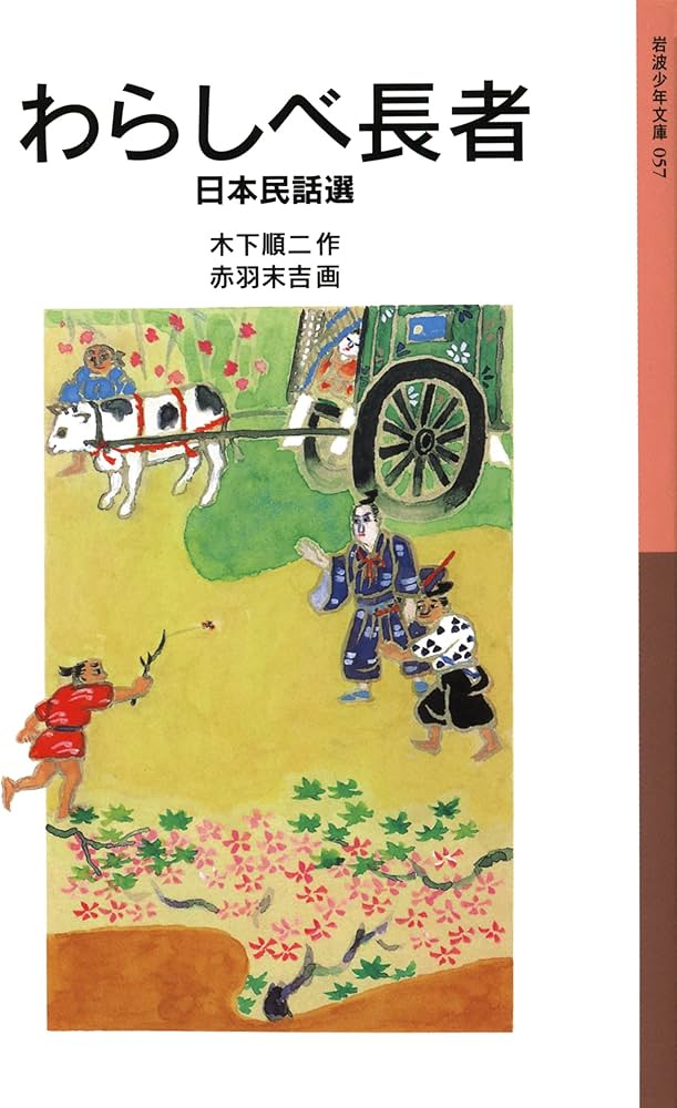 ❌絵本好き*.(๓´͈ ˘ `͈๓).*藁しべ長者 ❌絵本好き*.(๓´͈ ˘ `͈๓).*藁しべ長者