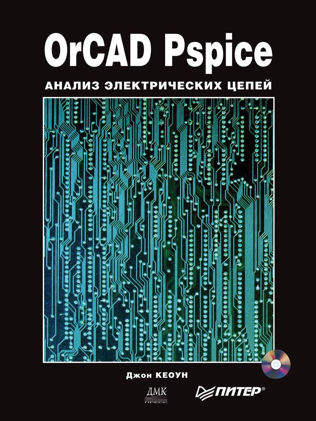 OrCAD Pspice. Analysis of electrical circuits