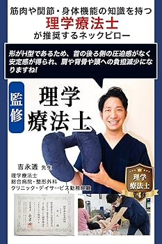 THE MEN IN THE ARENA ネックピロー THE MEN IN THE ARENA ネックピロー THE MEN IN THE ARENA