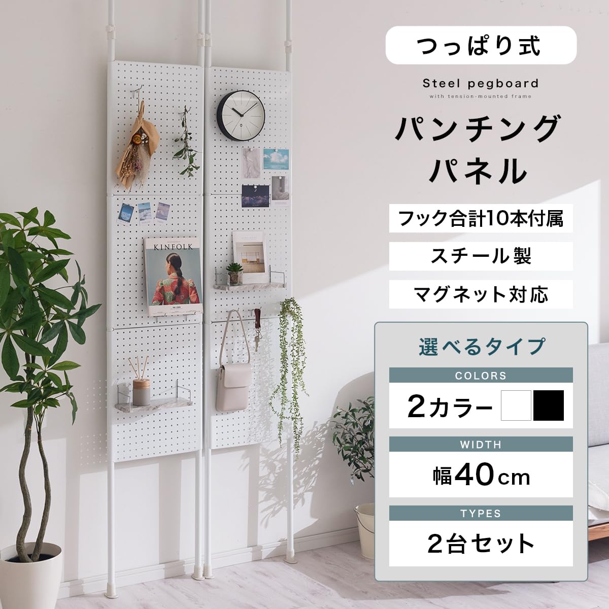 Amazon.co.jp: ぼん家具 突っ張り パーテーション 有孔ボード 