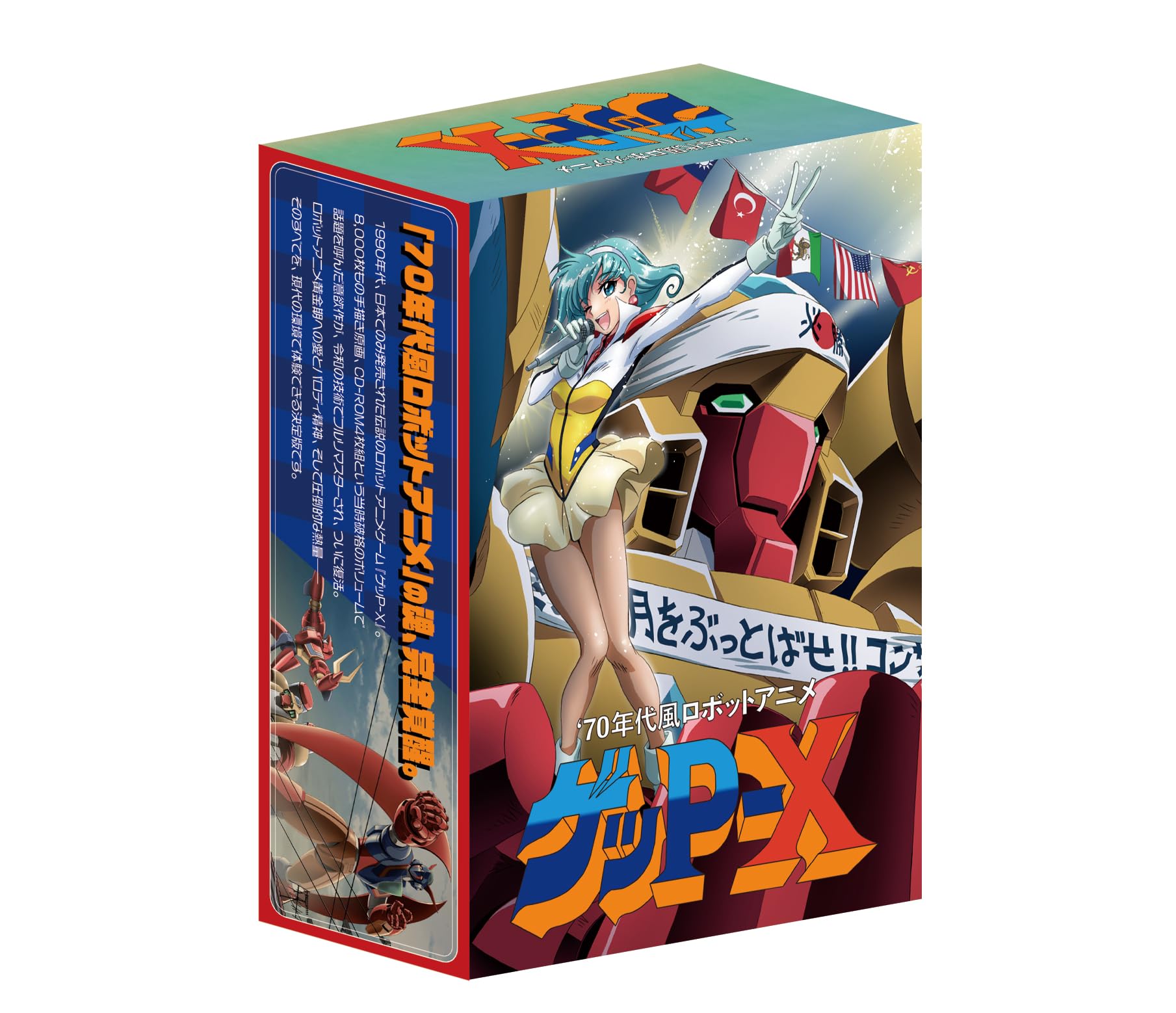 Amazon.co.jp: 70年代風ロボットアニメ ゲッP-X -Switch 【Amazon.co