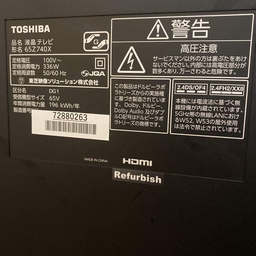 Amazon | 液晶テレビ65V型 REGZA(レグザ) 65Z740X(R) ジャンク
