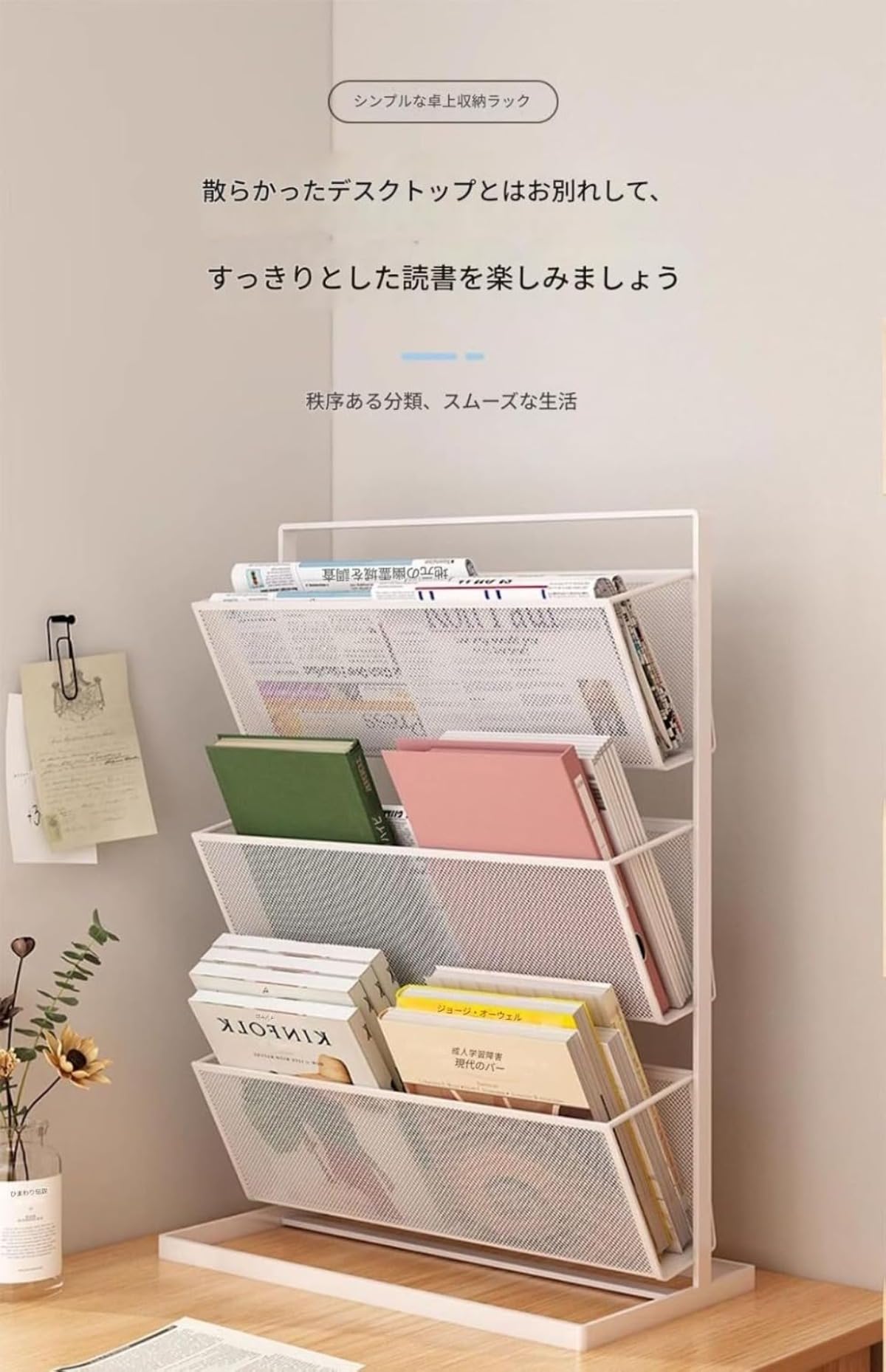 Amazon.co.jp: Poixmoc 薄型マガジンラック 4 段 ホワイト 絵本