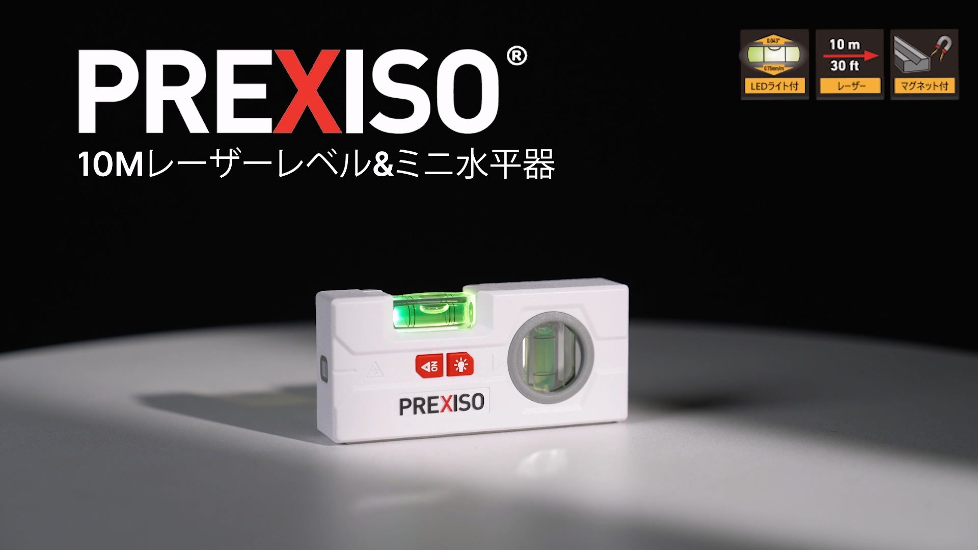Amazon | PREXISO ミニレベル ミニ水平器 レーザー水平器 ミニレーザー