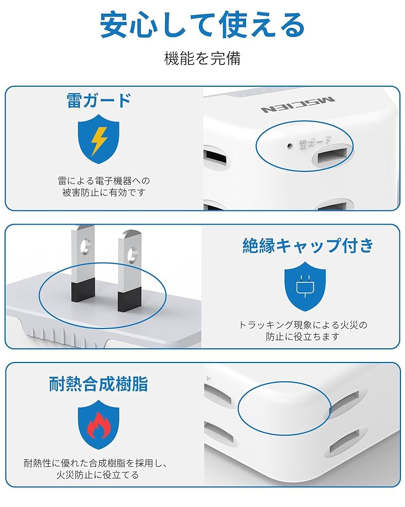 Amazon.co.jp: コンセントタップ 2個セット エムサインMscien