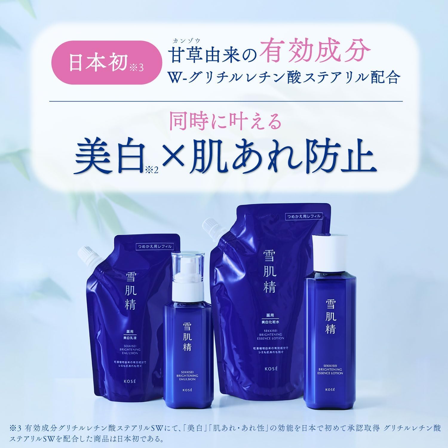 KOSÉ 雪肌精 スキンケア ブライトニング エマルジョン 4本セット Amazon.co.jp: 【医薬部外品】 薬用雪肌精 ブライトニング