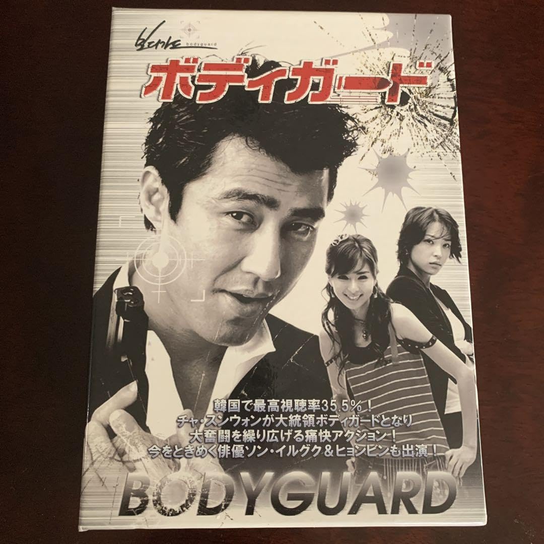 韓国ドラマ ボディガード dvdbox（新品未開封） 韓国ドラマ ボディ