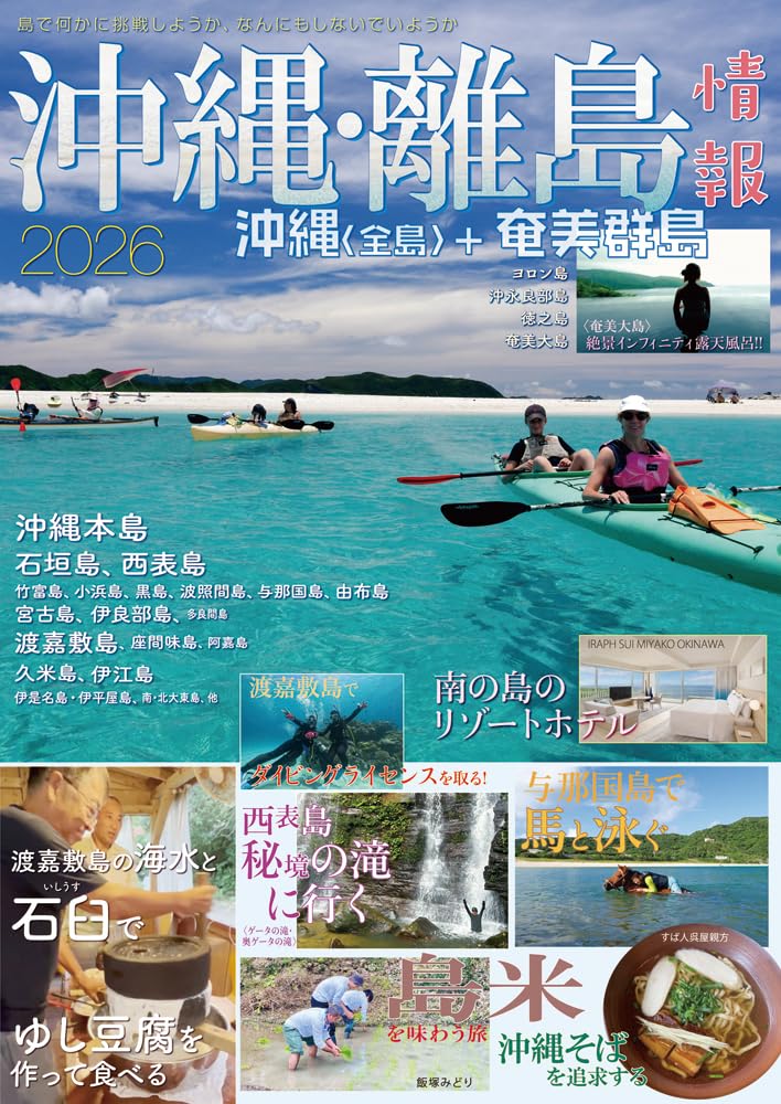 【中古】 沖縄・離島情報 平成６年春号/林檎プロモーション 中古】 沖縄・離島情報 平成6年春号/林檎プロモーション 沖縄