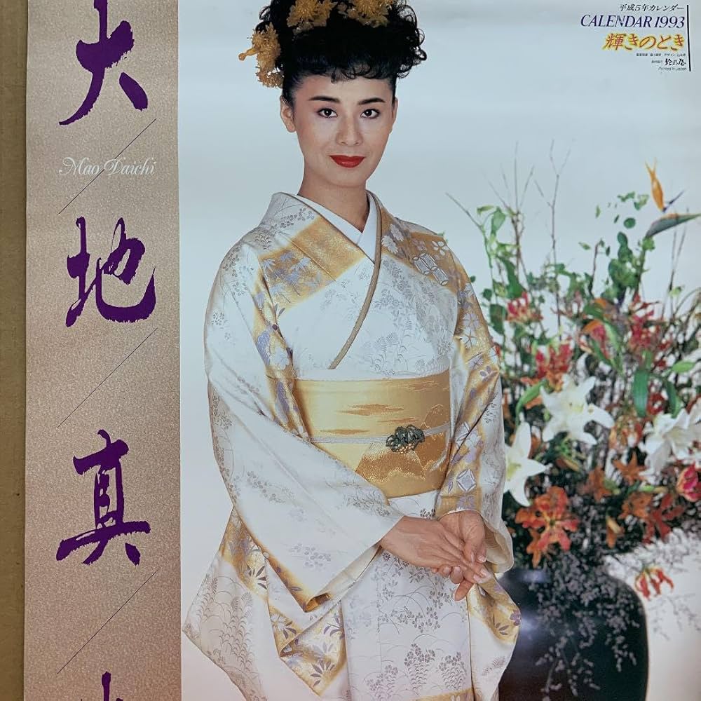 超レア　元宝塚歌劇団　月組トップスター　大地真央　1988年　昭和　カレンダー 超レア 元宝塚歌劇団 月組トップスター 大地真央 1988年 昭和