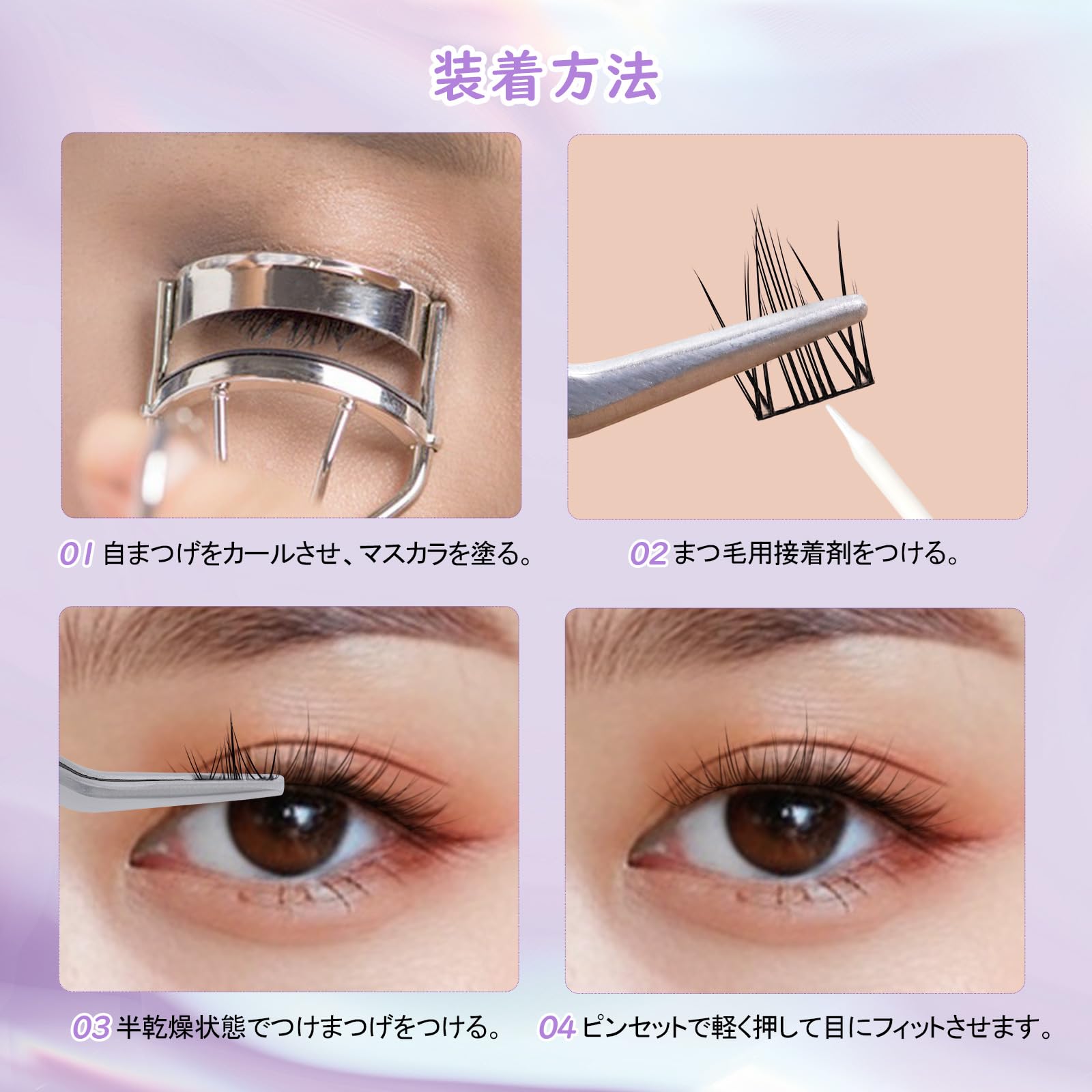 Amazon | LZM 部分つけまつげ 部分用 つけまつげ ナチュラル つけま