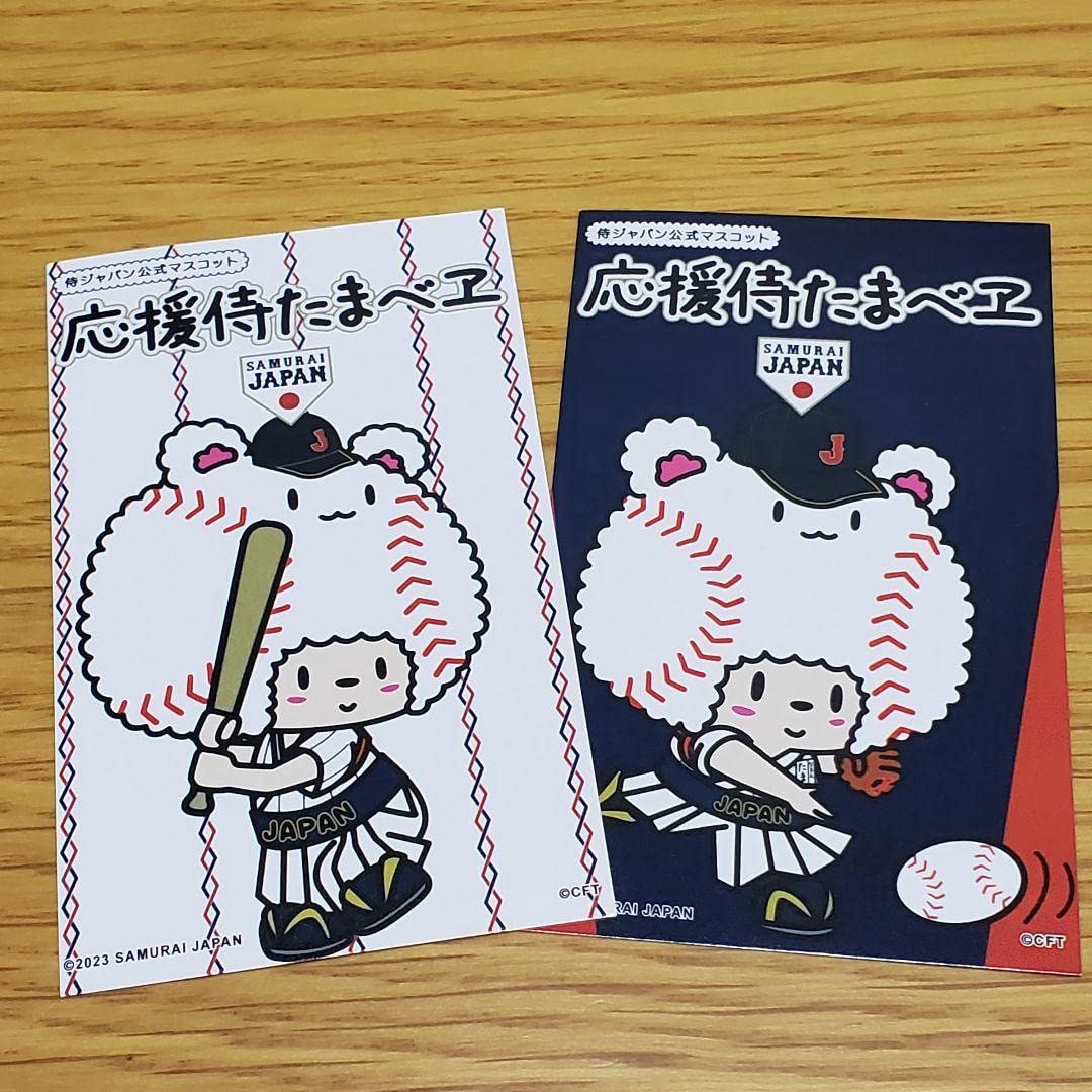 Amazon.co.jp: WBC 応援侍たまべヱ 侍ジャパン公式マスコット カード