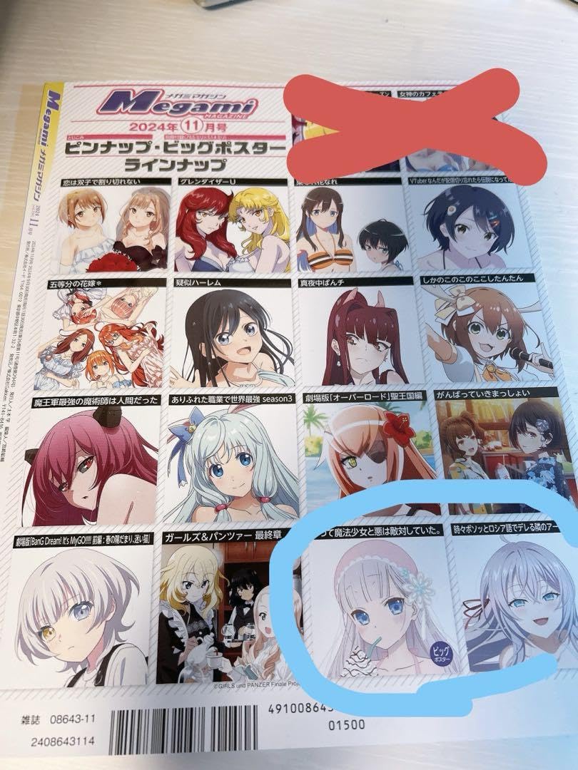 W Korea Magazine 2025 May RIIZE