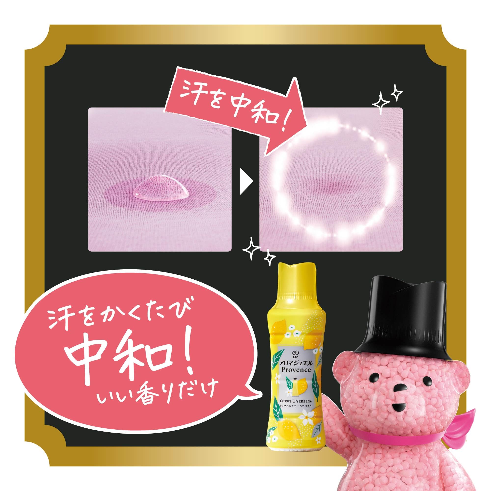 Amazon.co.jp: レノア アロマジュエル Provence 香り付けビーズ