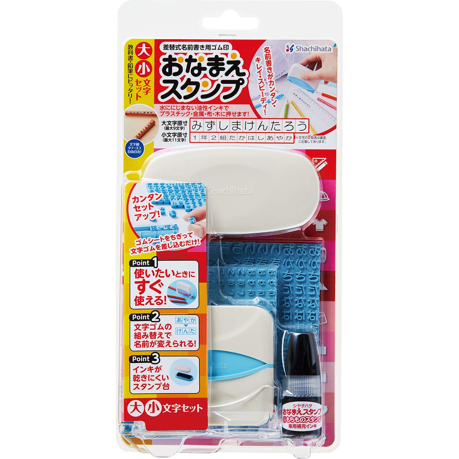 Shachihata Name Stamp Set