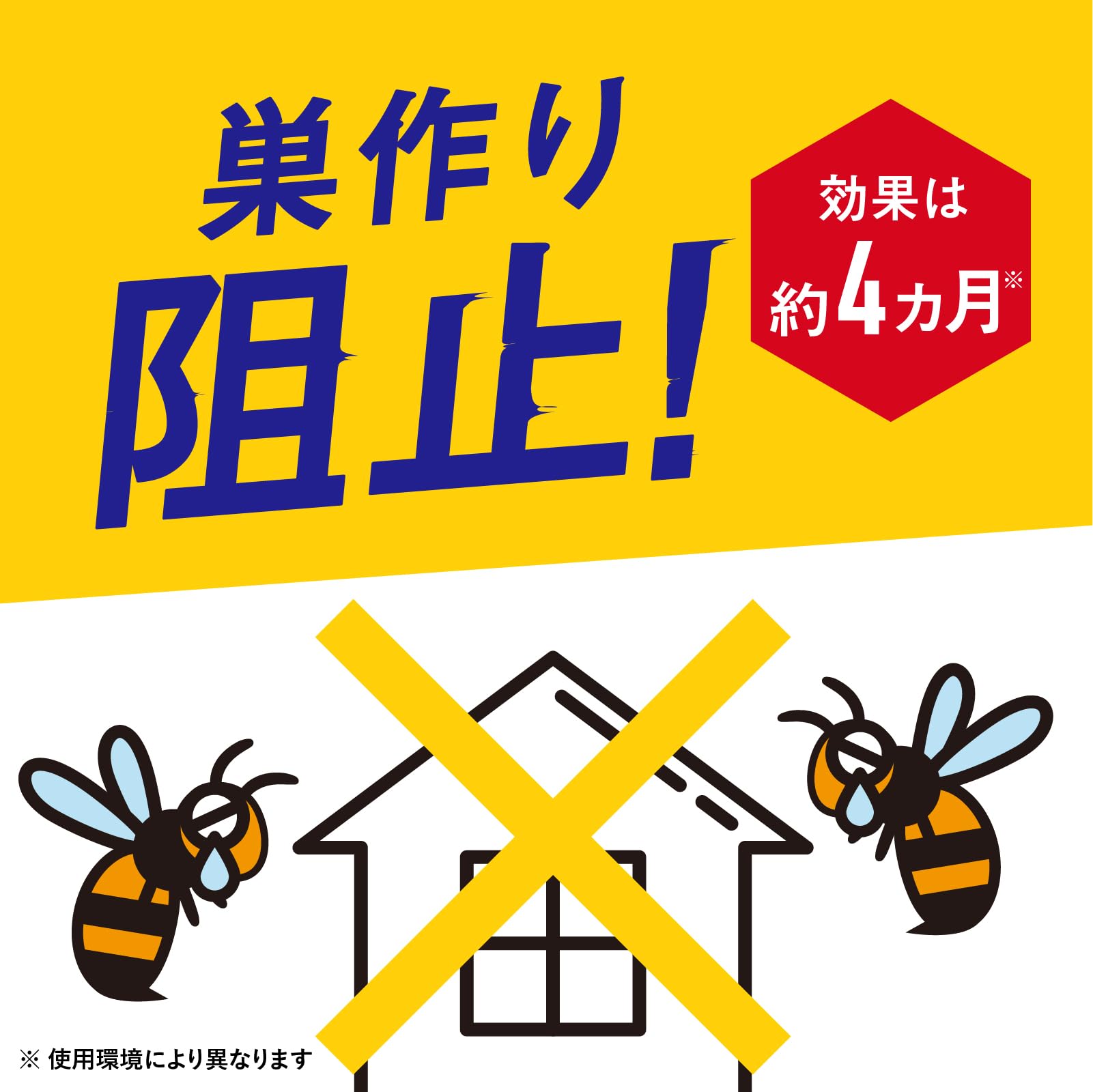 アースジェットスズメバチマグナムジェット スプレー 蜂駆除スプレー 550ml アースジェット マグナムジェット ハチ駆除スプレー 550ml 5本入