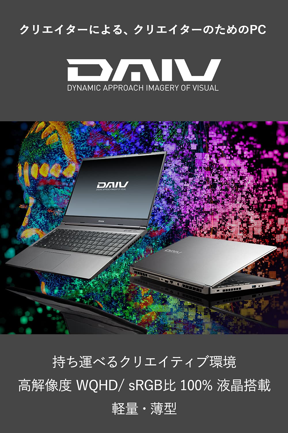 動作確認済 mouse DAIV Corei7 RTX3060 メモリ32GB Amazon.co.jp: mouseクリエイター15.6型WQHDノートパソコン DAIV