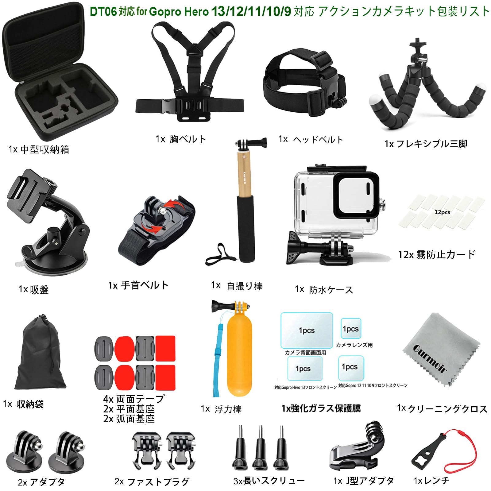Amazon | Gurmoir アクションカメラアクセサリーキット 防水ケース付き 