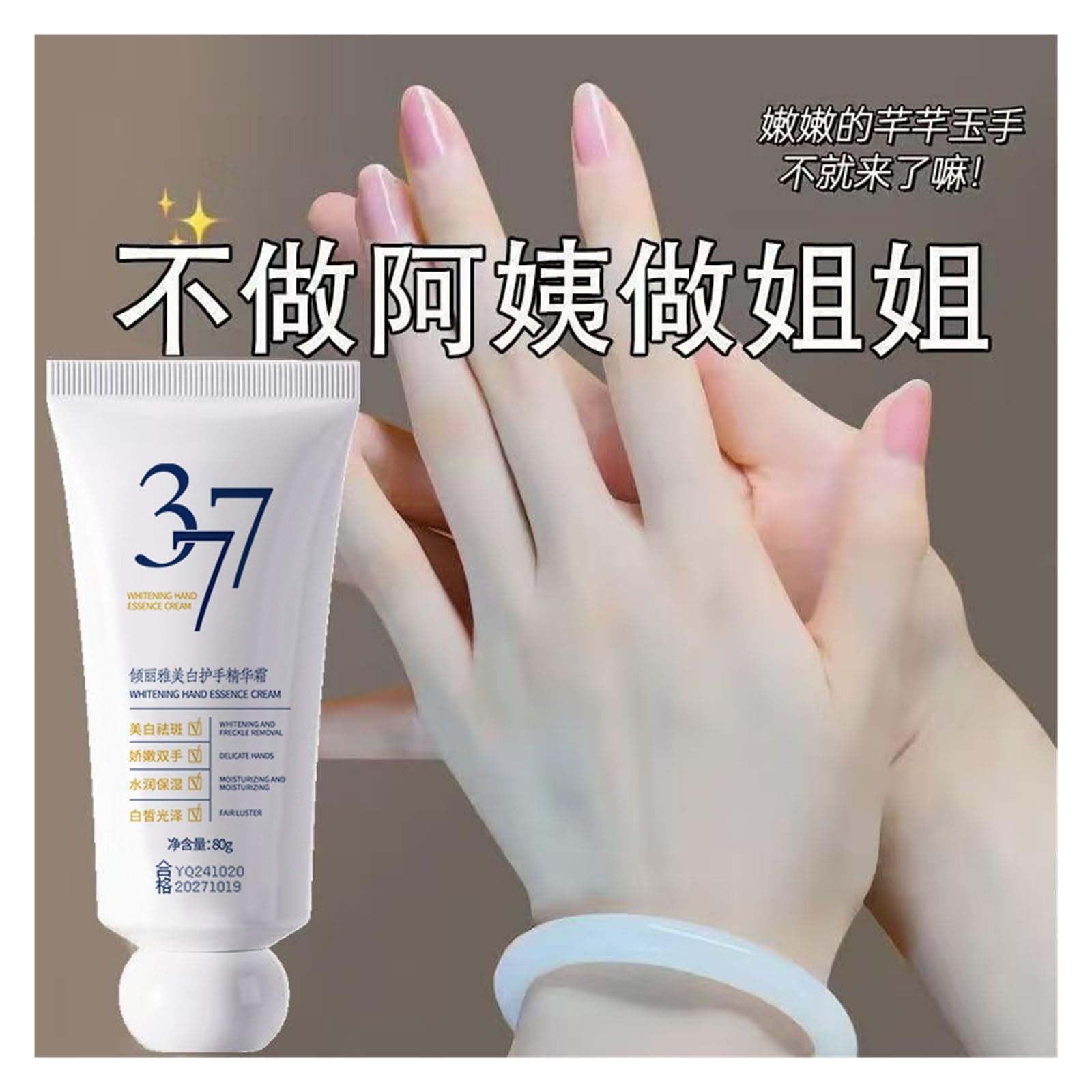 Crema Mani Sbiancante Antiscrepolature 80g | Idratare, inumidire, essere morbido e non grasso ed essere portatile.(3pcs)