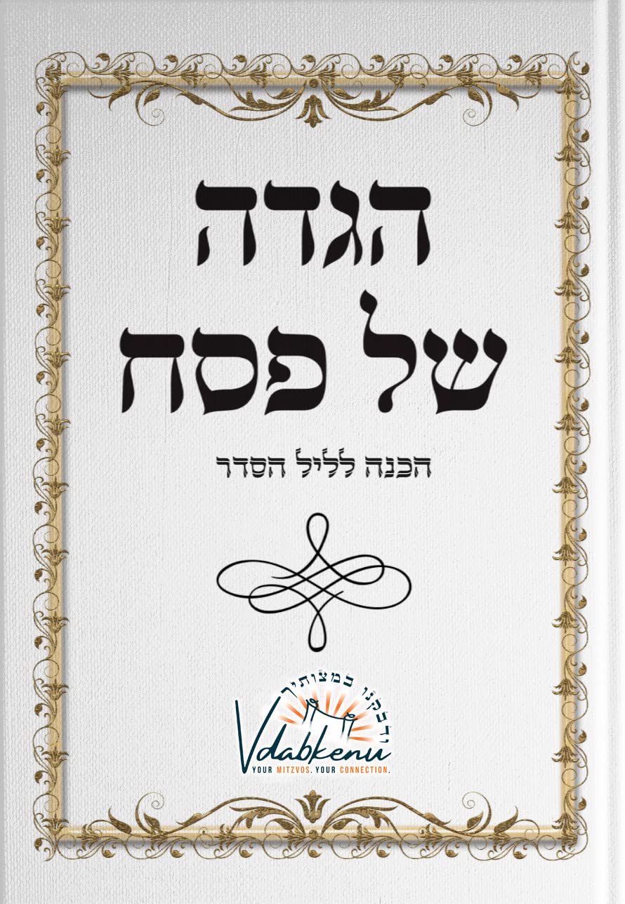הגדה של פסח - EMVH: הכנה לליל הסדר