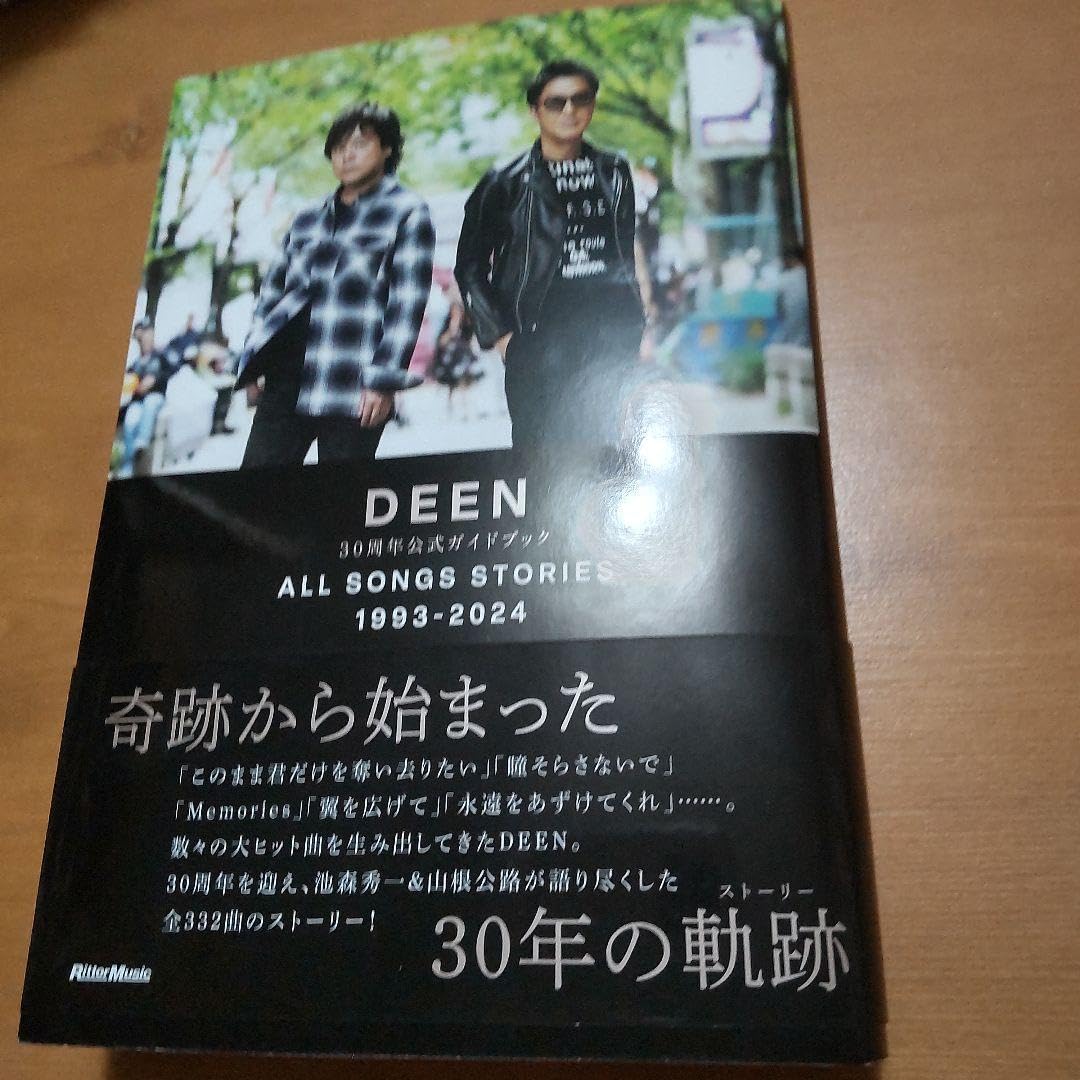 Amazon.co.jp: DEEN「30周年公式ガイドブックALL SONGS STORIES 1993本