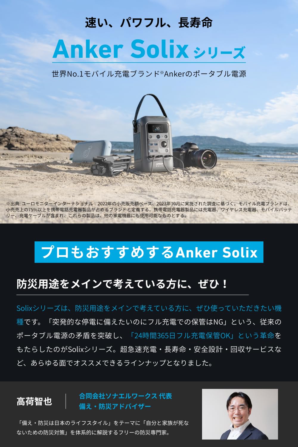 Anker Solix C300 DC Portable Power Station ダークグレーサムネイル2