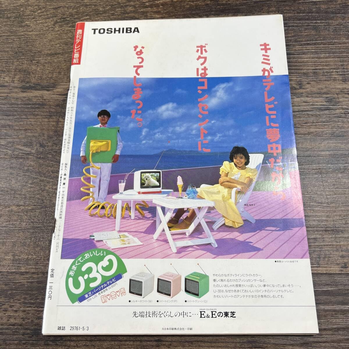 週刊テレビ番組 60冊 昭和 週刊テレビ番組 60冊 昭和 Yahoo