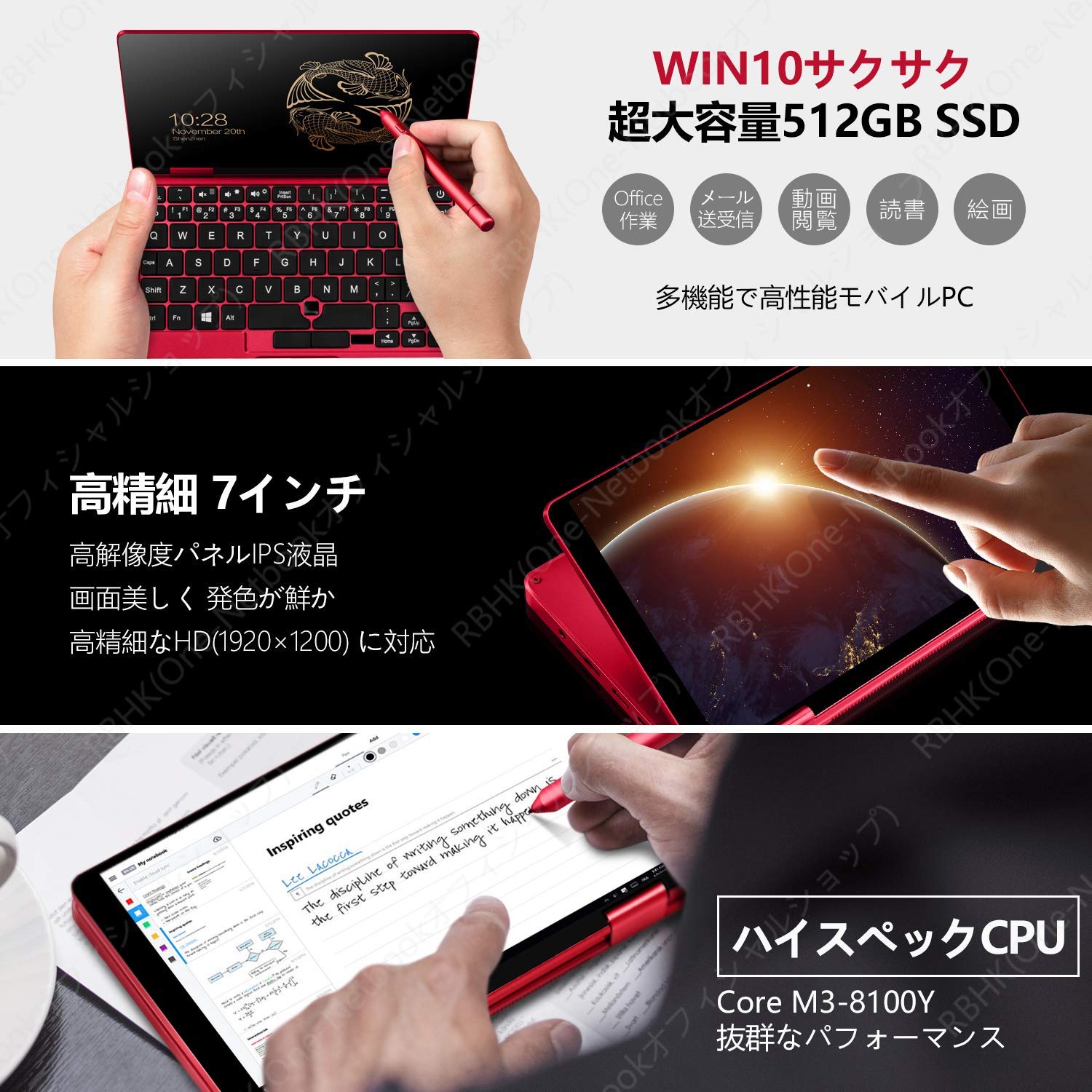 One-Netbook OneMix koi Edition 2S錦鯉限定版 Amazon | One-Netbook OneMix 2S錦鯉限定版 Windows10搭載 超小型