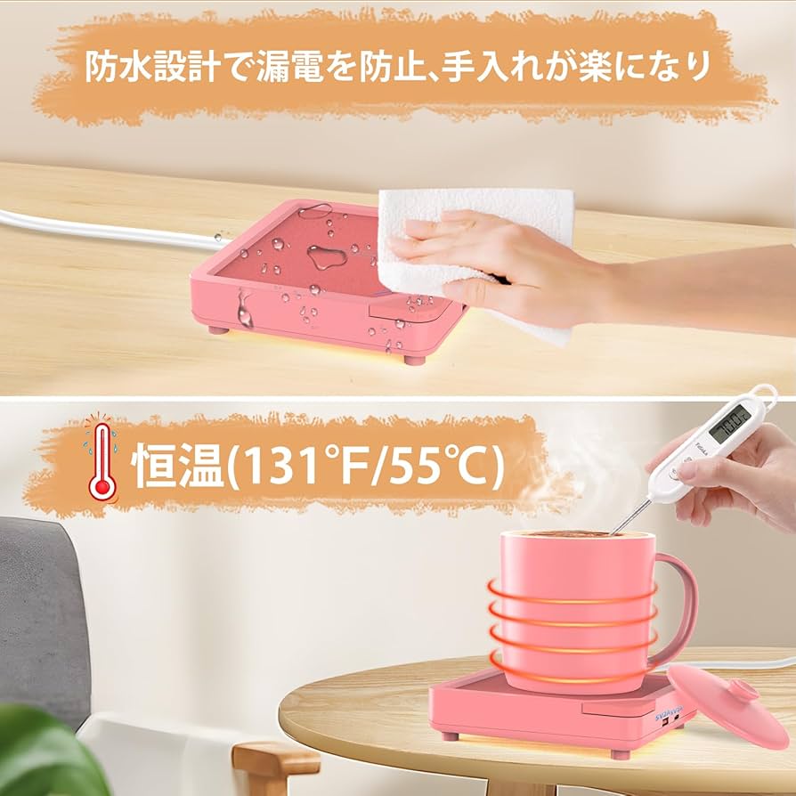 Amazon | YoLin カップウォーマー コーヒー保温コースター (ピンク