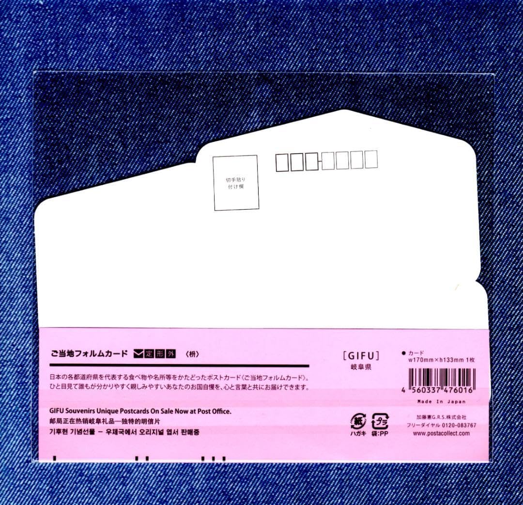 last 〒 第１０弾 ご当地フォルムカード 岐阜【桝】 〒 Amazon.co.jp: 第10弾 ご当地フォルムカード 岐阜 桝 グッズ