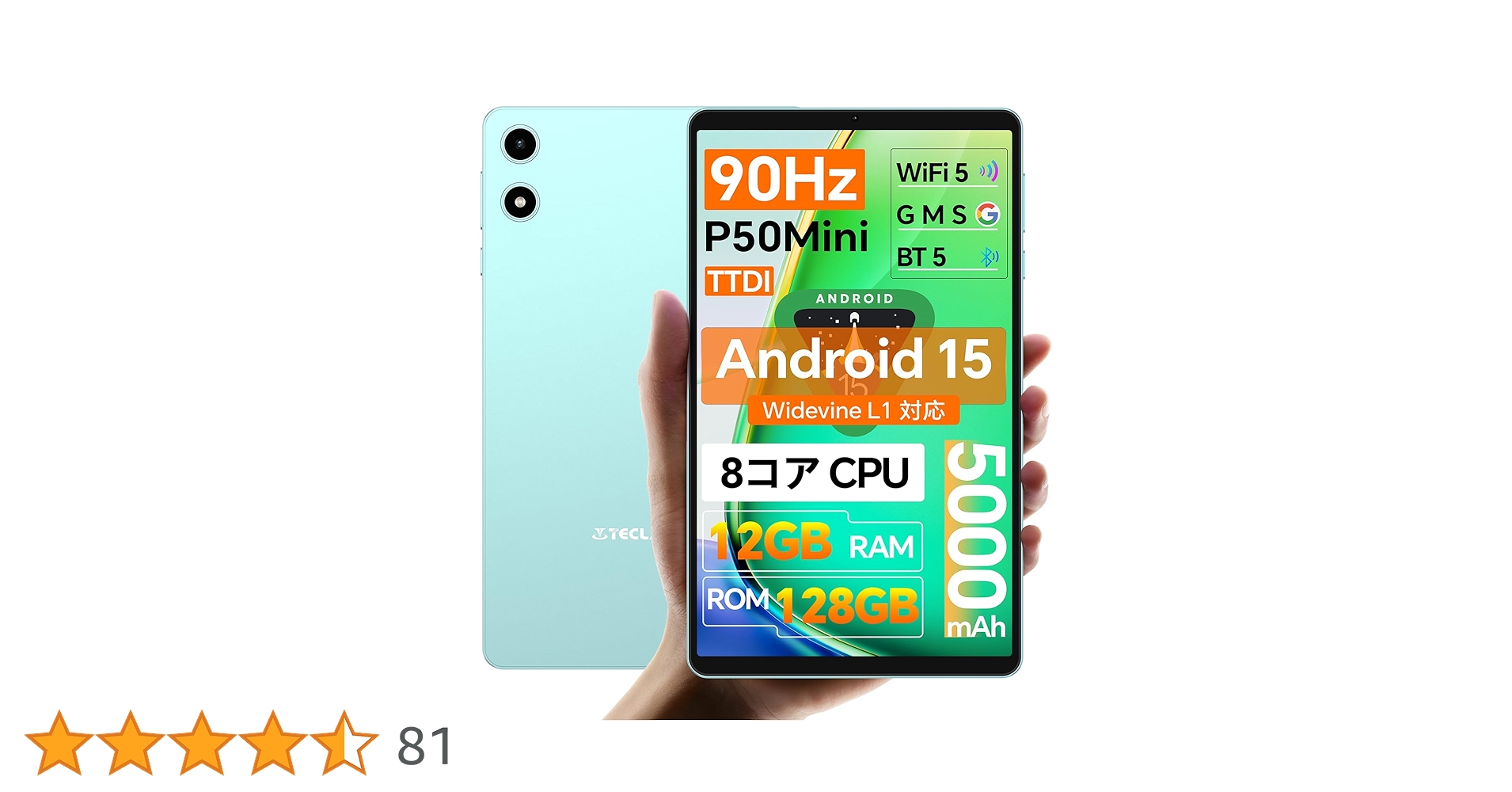 Amazon.co.jp: 【8 インチ タブレット 全新登場 TECLAST P50Mini