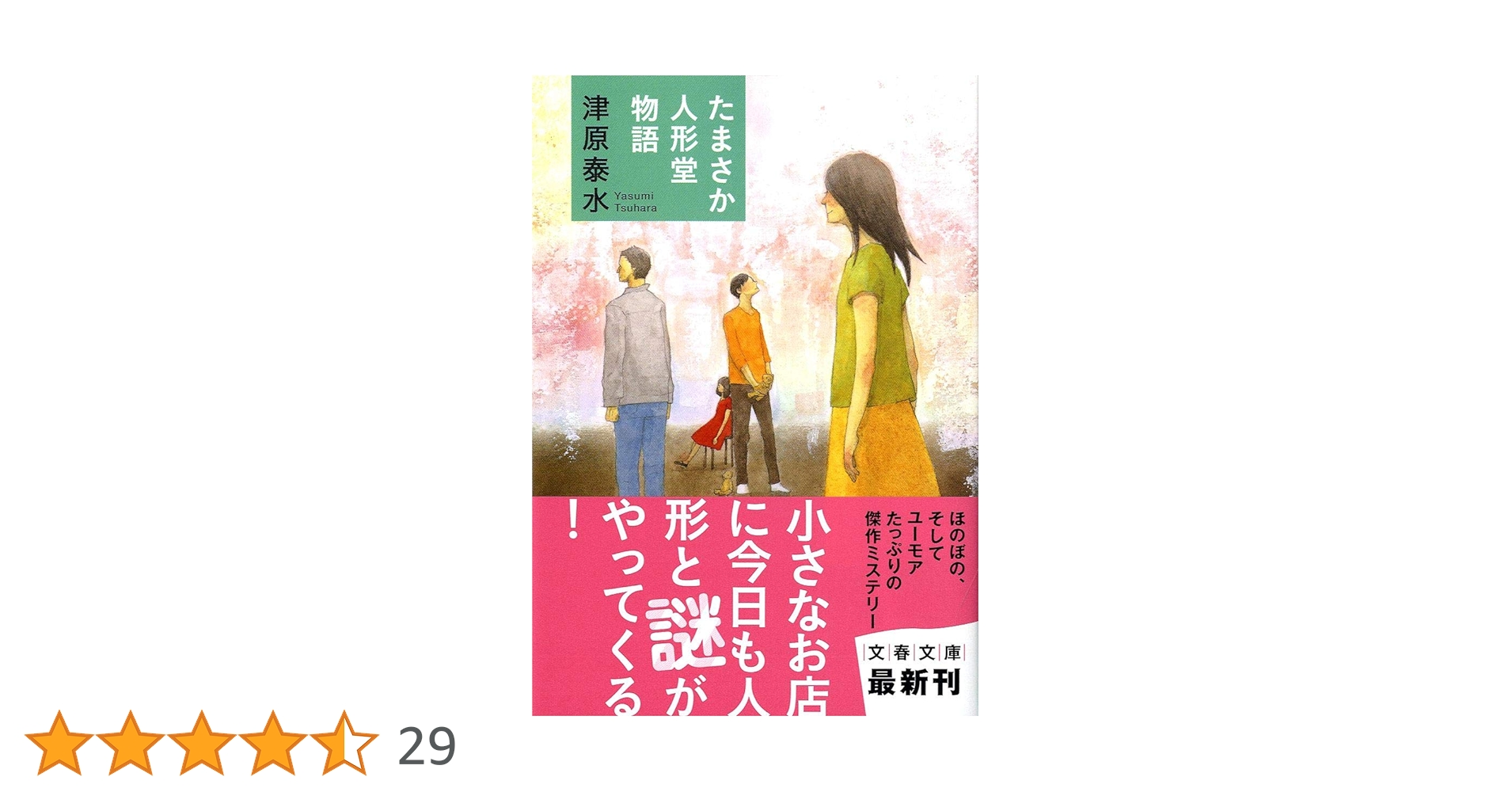能古島物語（初版本） 新潮日本古典集成〈新装版〉 今昔物語集 本朝世俗部 三』 阪倉