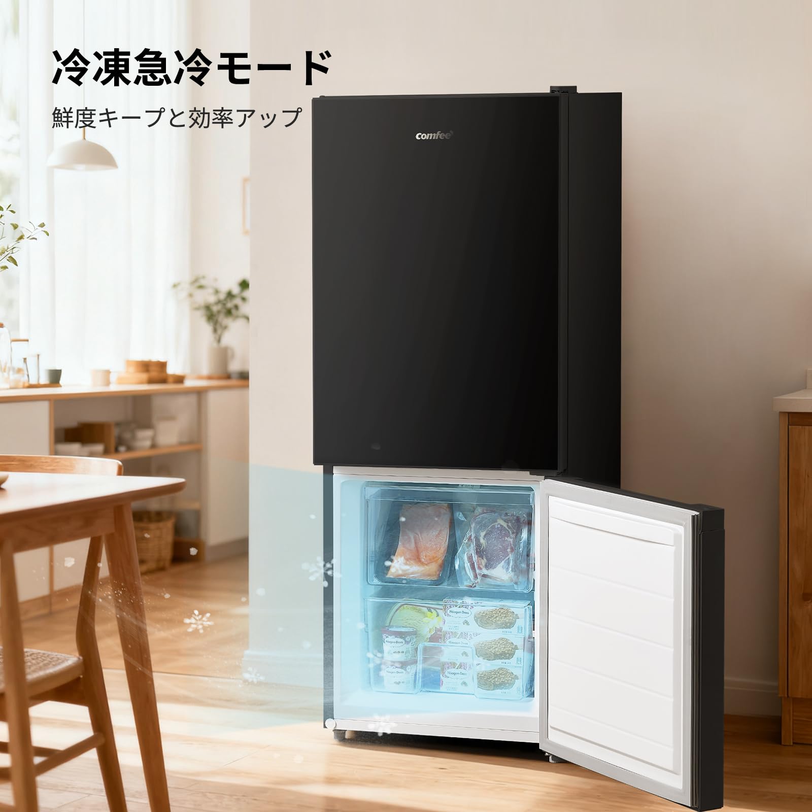 Amazon | COMFEE' 冷蔵庫 136L 幅47cm スリム 省スペース 大容量 耐熱
